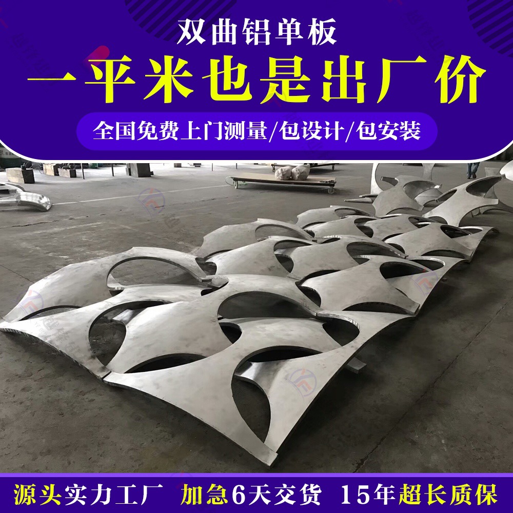 双曲异形冲孔外墙铝单板艺术造型幕墙吊顶弧形包柱装饰穿孔铝板