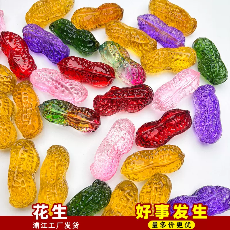 琉璃花生摆件早生贵子吉祥婚庆招财礼品家居装饰粉紫绿黄水晶花生