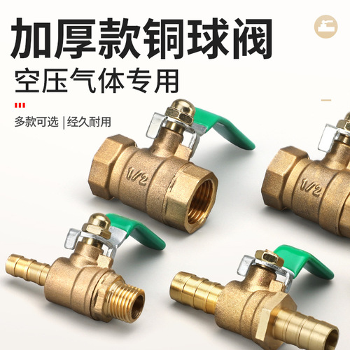 Copper ball valve thickened brass inner wire tap water switch wire saliva valve water pipe valve 4 points 6 points