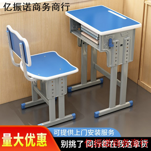 School writing desk desk desk and chair training desk tutorial class combination suit primary and secondary school students learning trusteeship chair