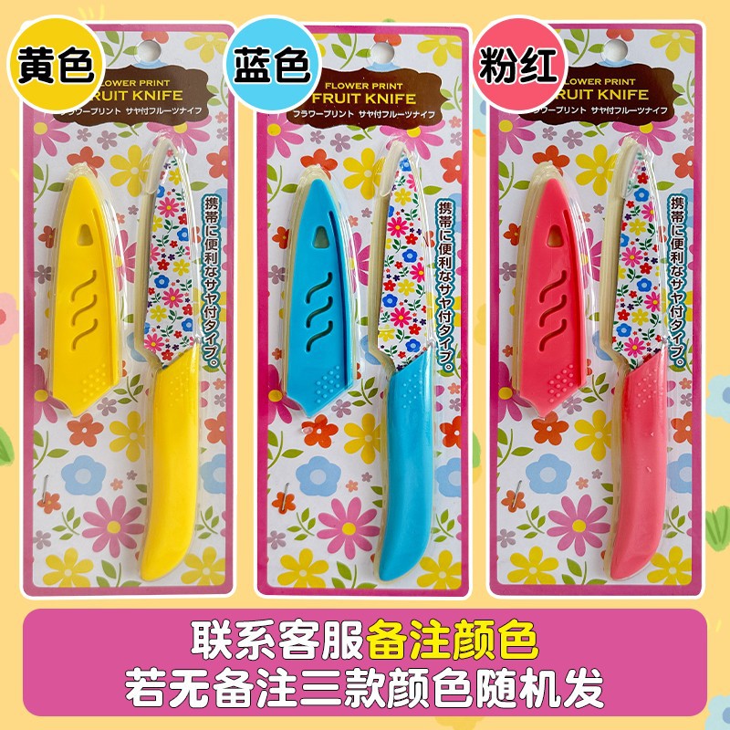 【인쇄】과일칼