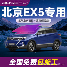 �����ϱ���EX5����ȫ܇�������Ĥ��ɫǰ��܇����������̫�Ĥ