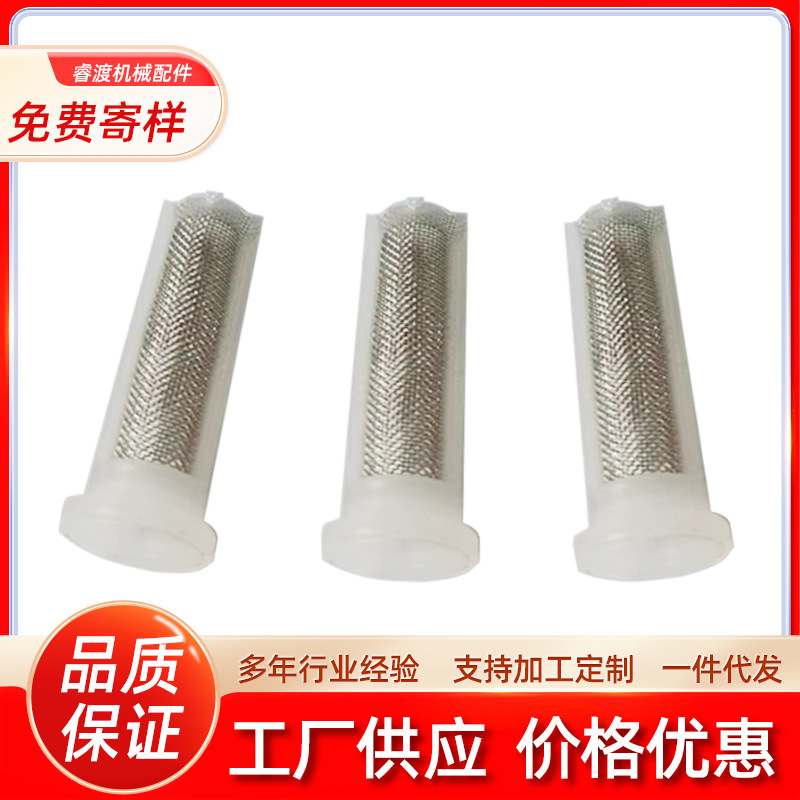 法兰面不锈钢过滤网过滤杯多规格尼龙塑料厂家批发喷油嘴过滤网