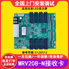 NovaStar MRV208-N 電子スクリーン受信カード フルカラー大画面 LED ディスプレイ広告スクリーン ビデオコントロールカード