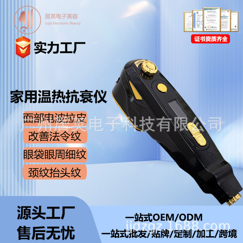 国境を越えた温熱フェイシャルプロダクトは、製品の吸収を促進し、非侵襲的にエッセンスを浸透させ、アンチエイジングの超音波フェイシャルリフティングを導入します。|undefined