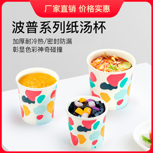 Trumpet Flower Thickened Paper Soup Bucket Disposable Takeaway Soup Bowl Packing Box Round Dessert Porridge Bowl Soup Box Porridge with Lid