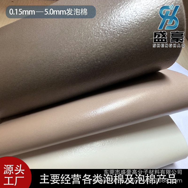 厂销PVC/NBR泡棉片材   救生衣填充物 浮标