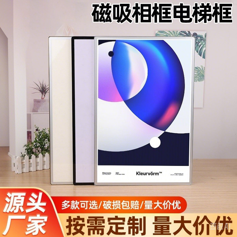 Large Magnetic Photo Frame Elevator Frame Punch-Free Magnetic Photo Frame Multi-Specification Business License Framed Display Frame Manufacturer Large Magnetic Photo Frame Elevator Frame Punch-Free Magnetic Photo Frame Multi-Specification Business License Framed Display Frame Manufacturer