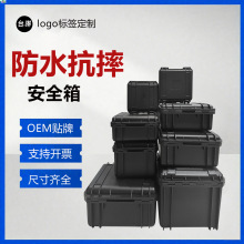 仪器箱PP手提安全箱 塑胶注塑工具箱 防水防尘防摔航空级防护箱