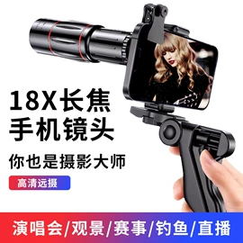 望远镜;测距仪;手机镜头