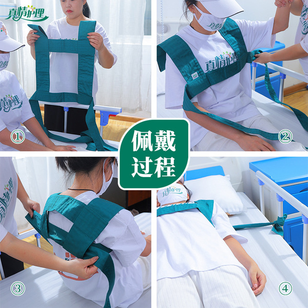True Care Shoulder constraints Bringing the bed