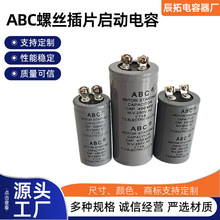 CD60��ʽABC����������˿��Ƭ50uf-1200uf 125V-250V