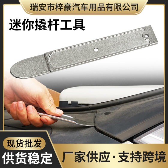 Car buckle floor screwdriver pry bar pry board removal tool auto repair tool Pry Bar Tool
