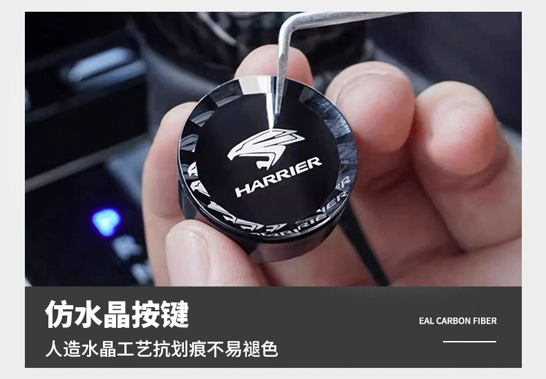 Suitable for Toyota Harrier One-Touch Ignition Ring, Harrier 60 Series and 80 Series Ignition Light-Transmitting Decorative Cover, Automotive Accessories