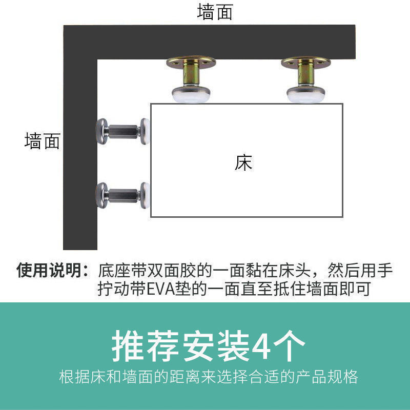 床頭固定器防撞穩定防搖頂床防震防晃咯吱異響頂床防撞可調節批發