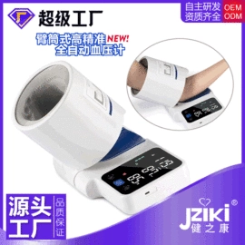 个人护理电器;家用血压计;眼保健仪