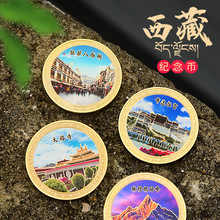 西藏武汉雪乡甘肃城市DIY磁性冰箱贴纪念币5A景旅游便携伴手礼物