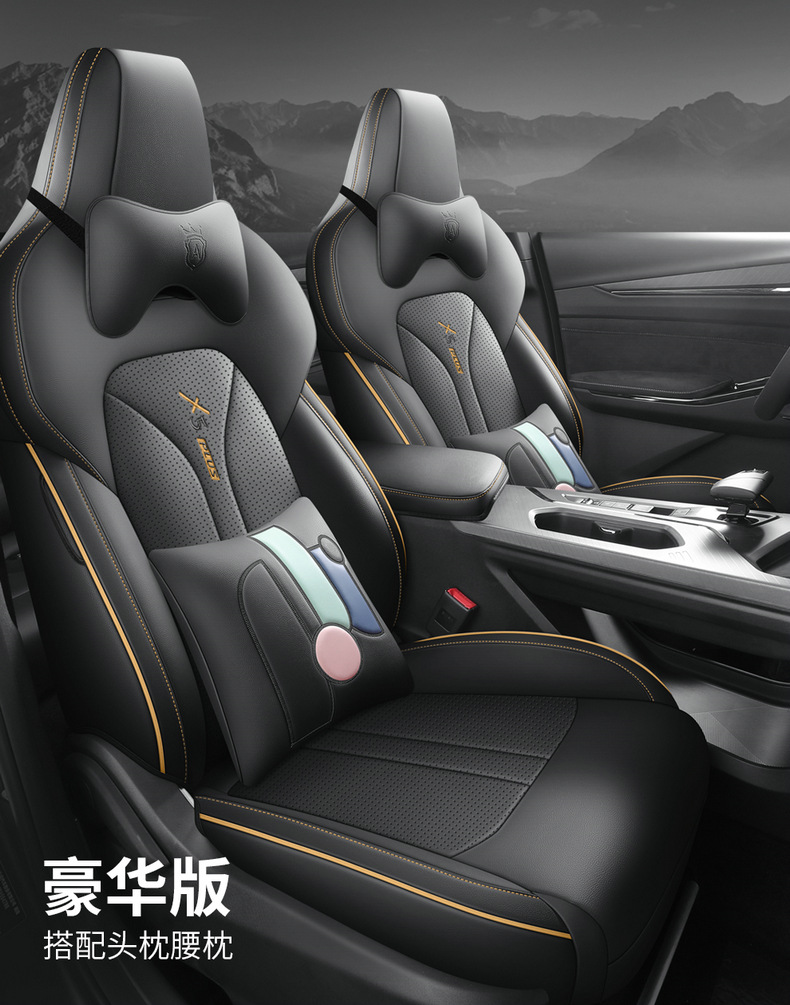 Chang'an Auchan x5plus special seat cover fully surrounded car cushion four seasons perforated breathable leather seat cover