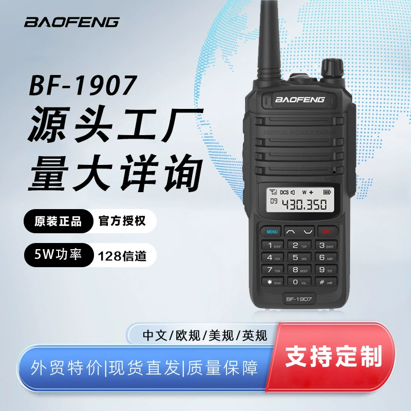 Baofeng гражданских 1907 портативный FM рации открытый сайт отеля китайский и английский вещание производителя на складе прямых волос
