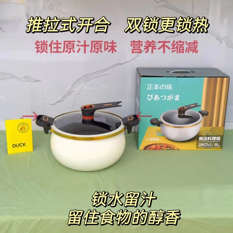新しい 8L エナメルマイクロ圧力鍋家庭用大容量スープポット多機能両耳ユニバーサルノンスティックポットギフト卸売|undefined