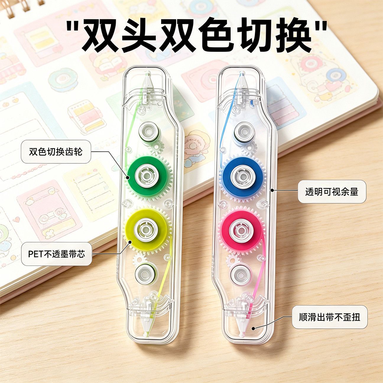 双头双色荧光带 学生笔记划重点荧光修正带 双色标记文具批发