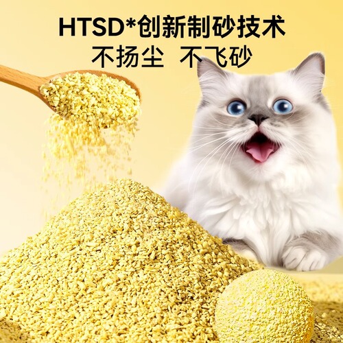 Millet cat litter deodorizing plant cat litter clumping low dust fine litter kitten tofu cat litter cat supplies wholesale