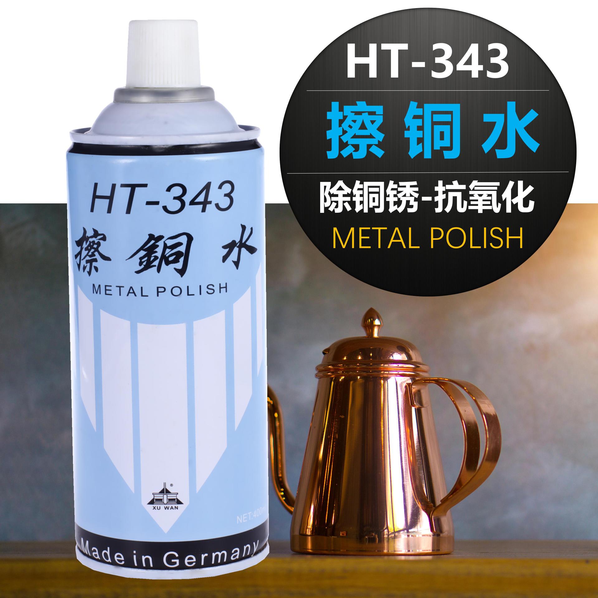 ͭˮHT343 ˮͷ׹  ƵƷ