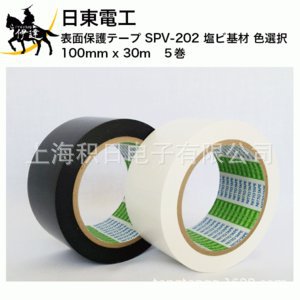 现货优惠供应日东SPV-301/302保护膜