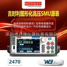 ���r������Դ��2470�D�λ��߉�SMUԴ��2401 2450�߾��Ȕ����f�ñ�