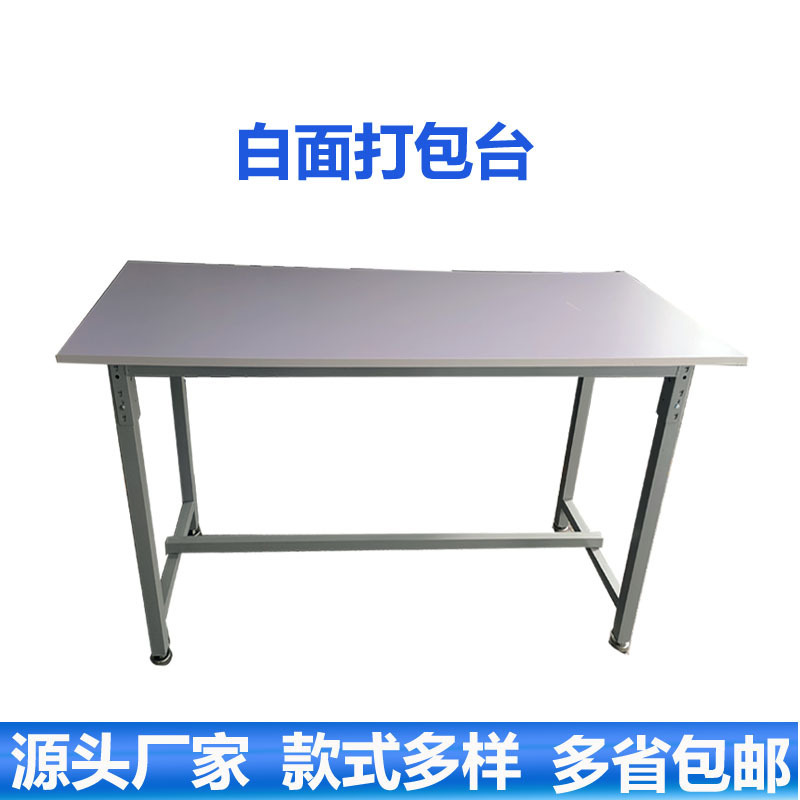 静電気防止作業台作業場生産ライン流水台工場ホワイトボード梱包テーブル鉄方通検査裁断台|undefined