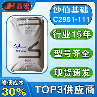 Supply PC/ABS basic innovative plastic (USA) C2951-111 C7210A C3650 high temperature impact resistance