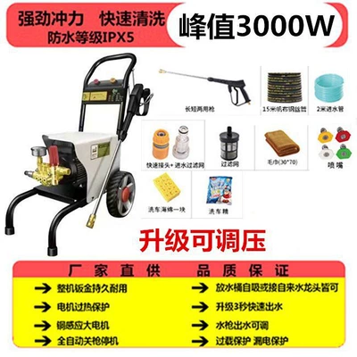 Artifact High-Pressure Water Pump High-Power: Portable car washer - 2000w-peak-power-pressure-regulating-push-type-long-gun-nozzle-15m-steel-wire-pipe