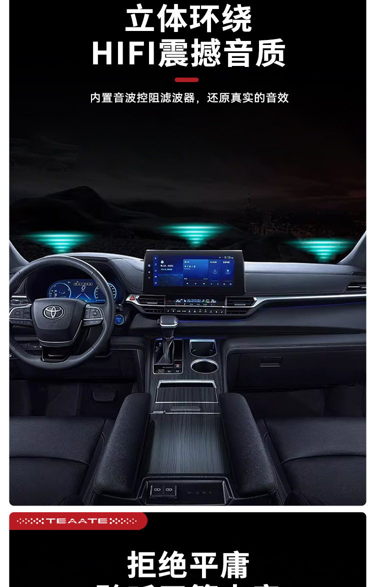 Suitable for Toyota Sienna Center-Mounted Speakers, Sienna Grevia Mid-High-Range Speakers, Earl's Sound Special Car-Specific Audio System