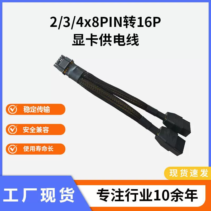 Кабель питания видеокарты от 2/3/4x8PIN до 16P Кабель-адаптер PCIE5.0 RTX4090 4080 12VHPWR