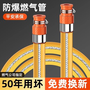 ✅New national standard newly upgraded 2025 steel wire coated medium and low pressure gas pipe gas liquefied petroleum gas gas stove