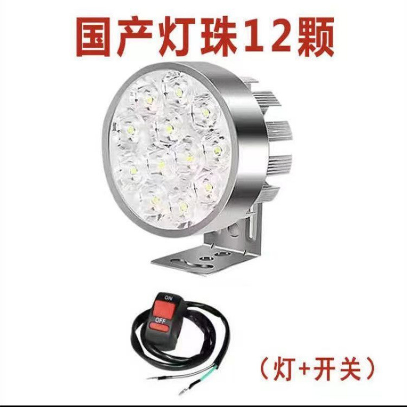 オートバイ電気自動車 LED ライト超高輝度修正ライト 12V24V36V48V72V80V 電流ユニバーサル防水ライト|undefined