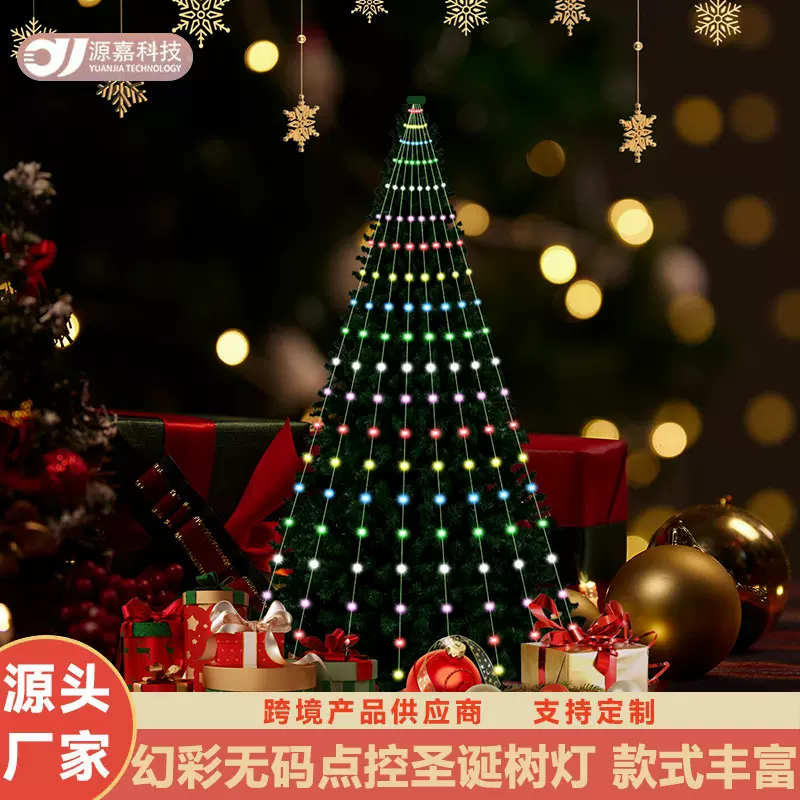 幻彩点控圣诞树LED皮线装饰灯串多功能室内室外氛围 新款上市疯抢