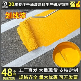 防腐涂料;特种涂料;标线涂料