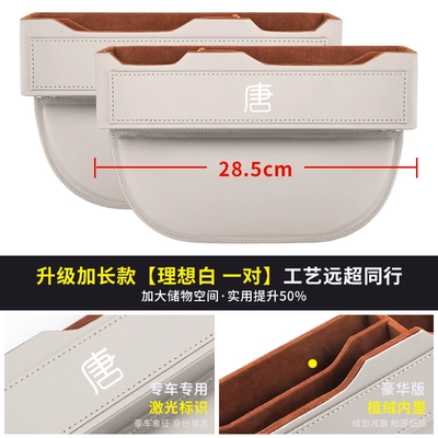 Car storage bag/box car supplies seat gap storage - longer-luxury-model-main-co-pilotideal-white-a-pair-thickening-reinforcementquality-rolling-peers