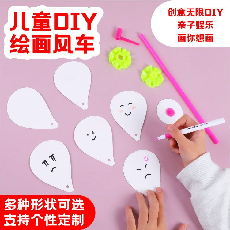 Пустая ветряная мельница граффити для детей DIY рисованной ручной росписи детские детские художественные игрушки креативная живопись волшебный материал пакет