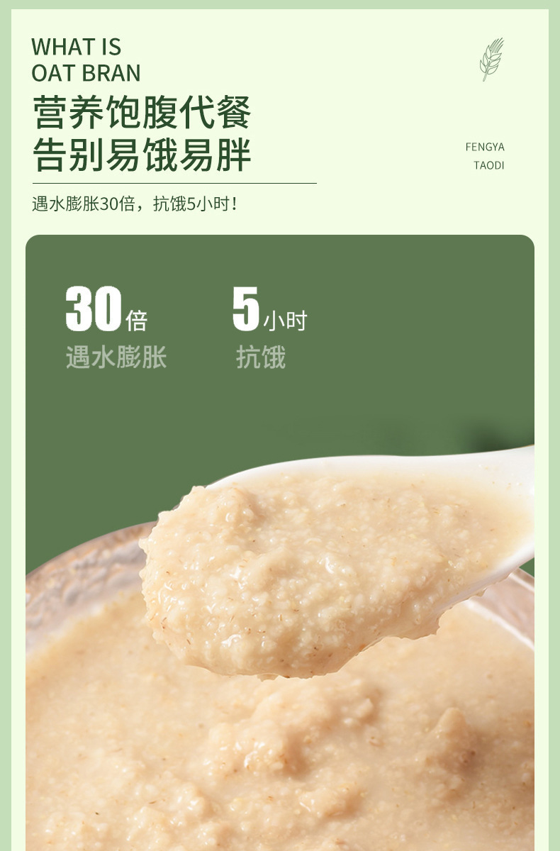 Oat Bran Powder Yan Mai Fu Pi 250g Instant Drink Mix Sugar Free Breakfast Meal Replacement key features