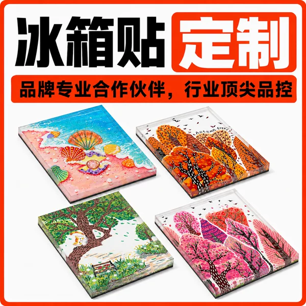Custom-made refrigerator magnets, acrylic creative small gifts, featuring Chinese city and scenic spot designs, soft magnetic, and customizable