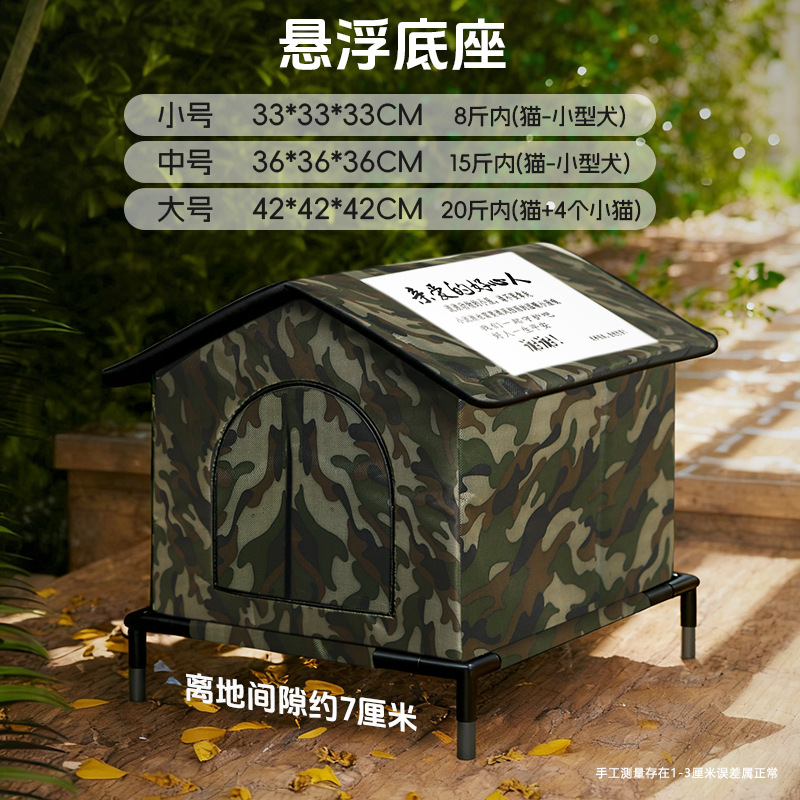 애완동물 물류 캐미플라쥬 [고정 브래킷 추가]