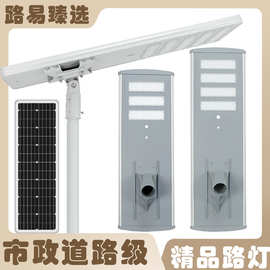 路易恒升户外一体化太阳能灯 工程款出口型材铝一体化太阳能路灯
