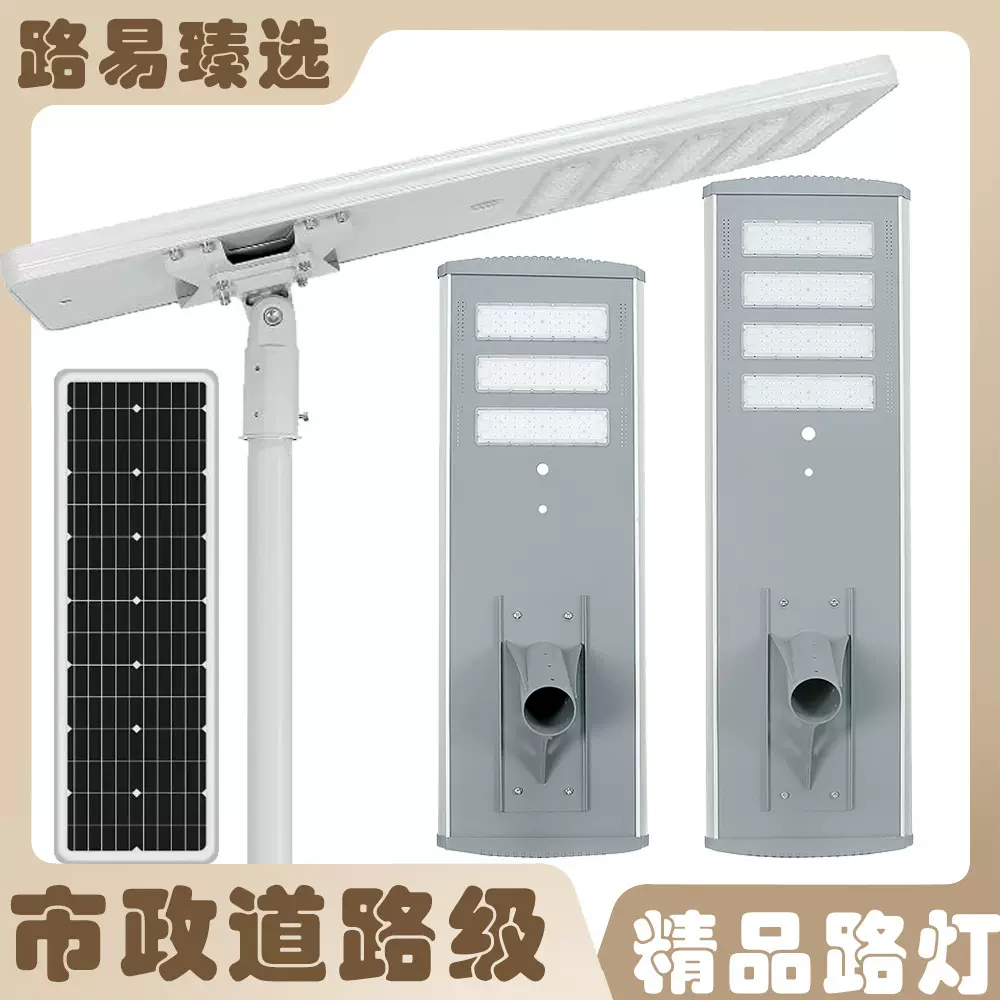 路易恒升户外一体化太阳能灯 工程款出口型材铝一体化太阳能路灯