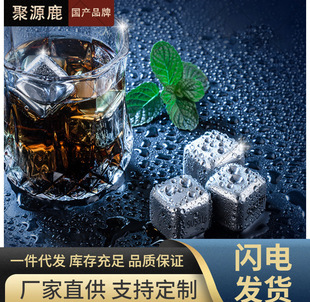 316 Stainless Steel Ice Cubes Food Grade Ice Cubes Beer Whiskey Tartar Metal Quick Freezing Household 304 Ice Artifact