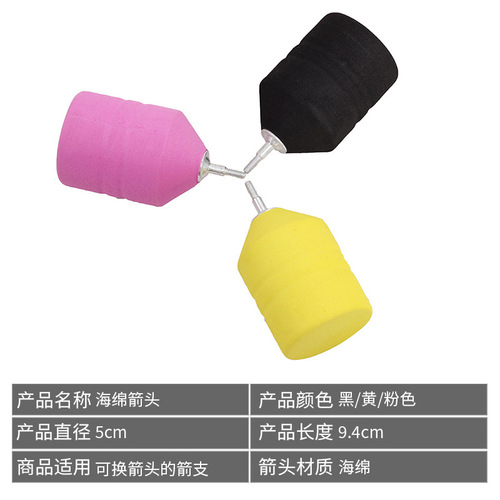 Bow and arrow archery sponge arrow live CS attack and defense battle EVA color arrow to expand outdoor entertainment arrows