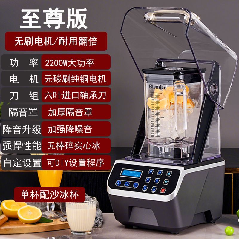 Licuadora Industrial Insonorizada Multifuncional para Tienda de Té
