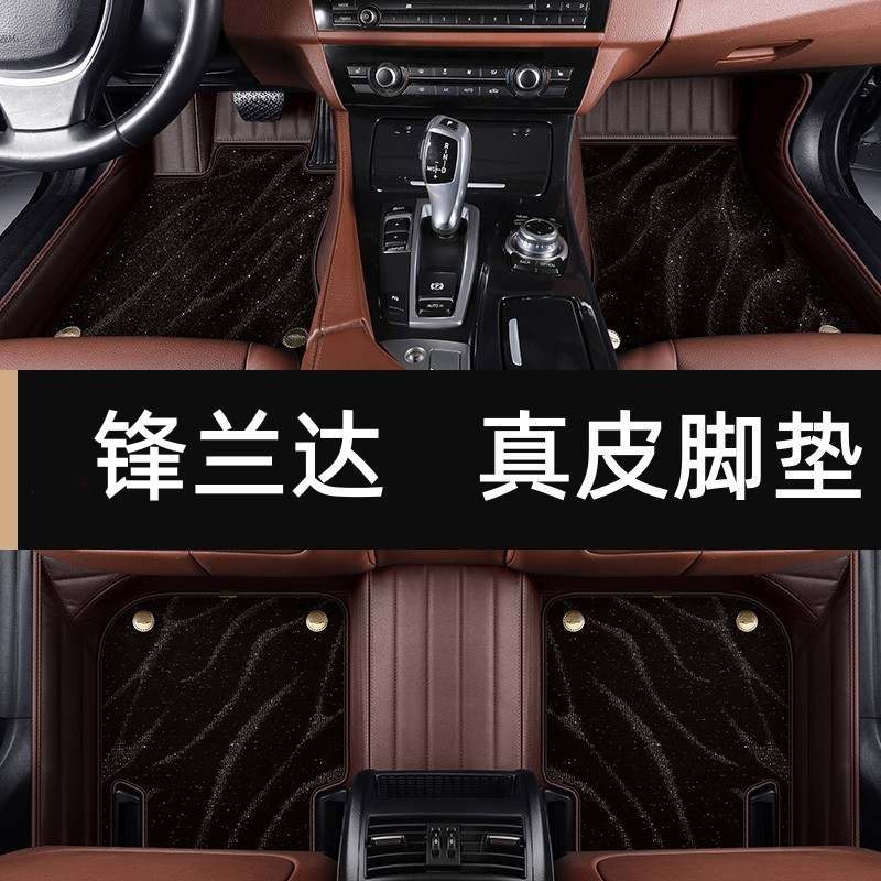 适用于2023款丰田广汽锋兰达专用全包围脚垫新22峰兰达汽车用品