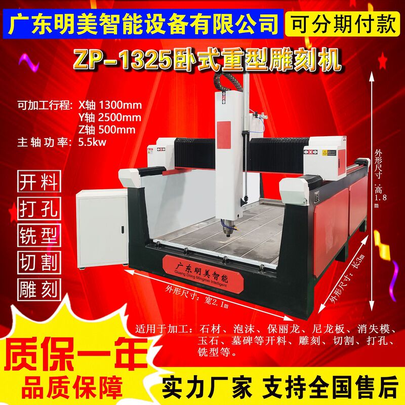 1325 Horizontal Heavy Engraving Machine